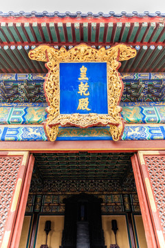 北京天坛皇乾殿