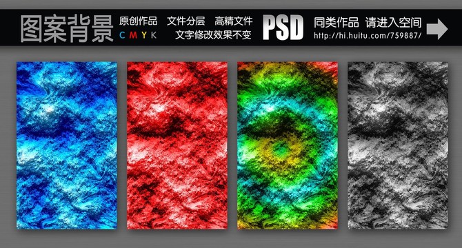背景图案