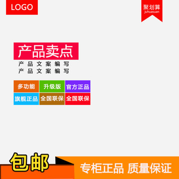 淘宝主图