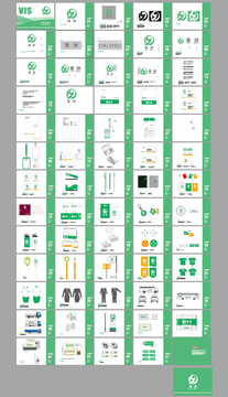 滁州vi手册设计模版