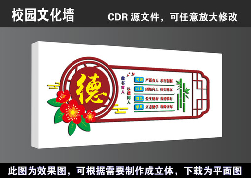 校园励志学习园地形象文化墙展板