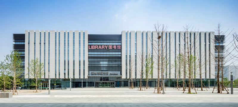 淄博市图书馆