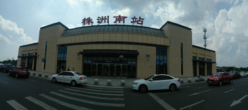 株洲火车南站