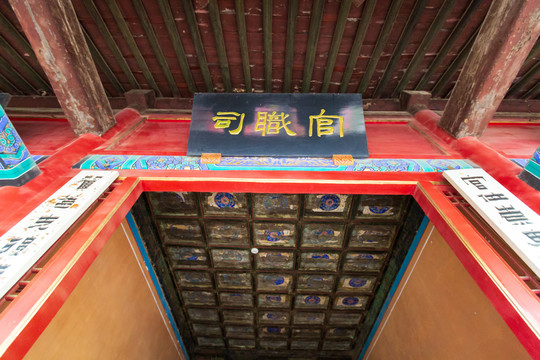 北京东岳庙官职司