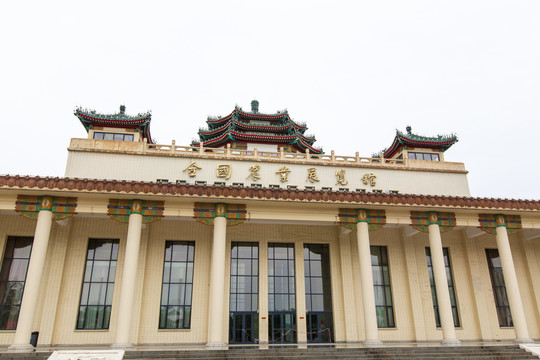 北京中国农业博物馆1号楼