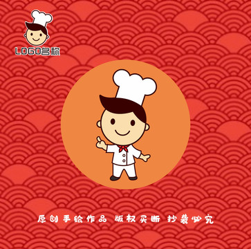 原创卡通小厨师logo