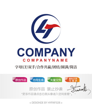 LT字母logo标志设计商标