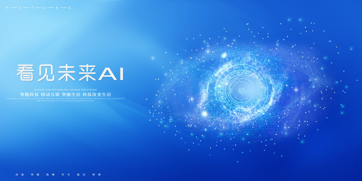 AI人工智能