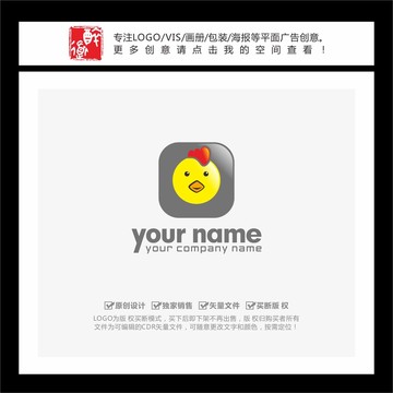 鸡APP卡通LOGO