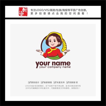 女人头像大姐大嫂卡通LOGO