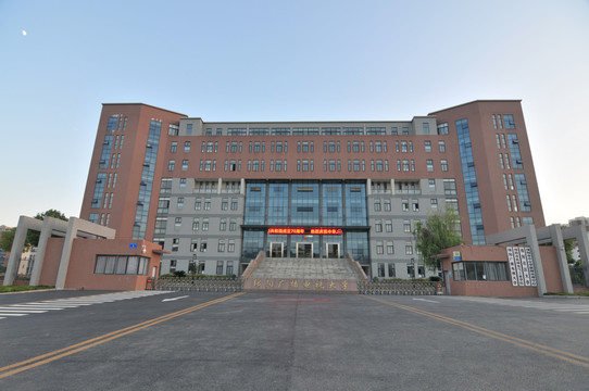 绵阳广播电视大学