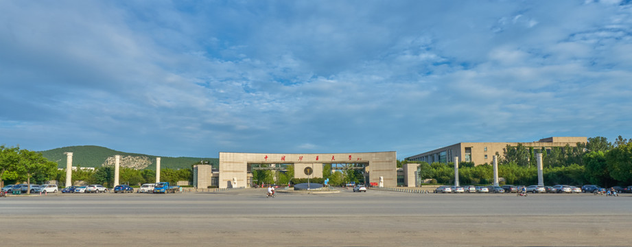 中国矿业大学