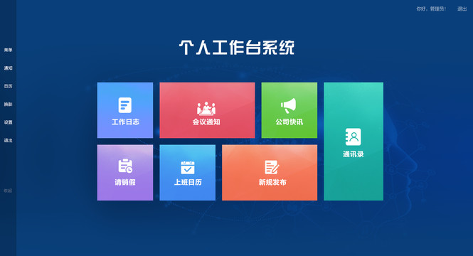 win7风格工作台