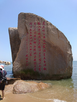石刻字