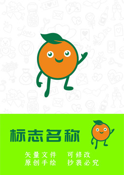 卡通橙子柑橘logo