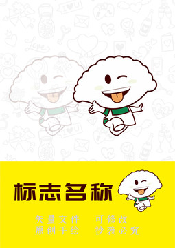 卡通饺子水饺早餐logo