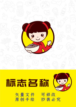 卡通中国风小女孩logo