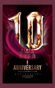 10周年