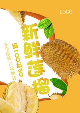 水果海报