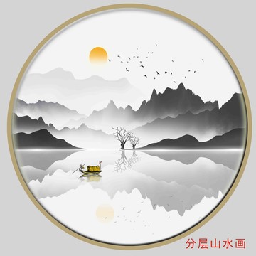 黑白山水画