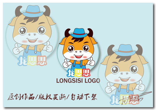 卡通小牛LOGO