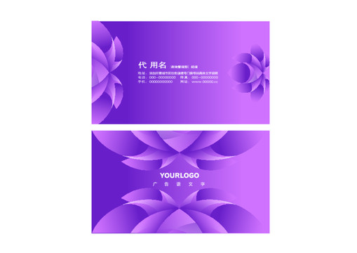 紫色立体设计名片
