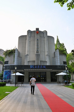 上海新衡山电影院