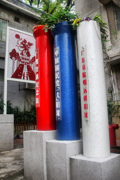 广州鲁迅纪念馆