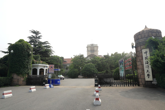 海洋大学