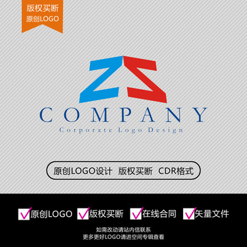 ZS字母logo