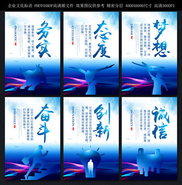 企业文化标语