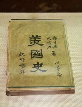 美国史书册