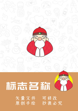 卡通老掌柜老先生logo