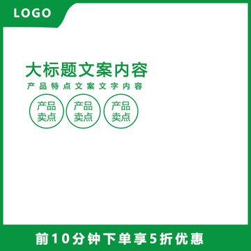 淘宝主图