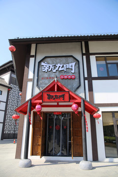 中式古典风格门店装修