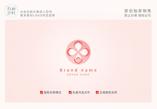 粉色女性标志logo设计