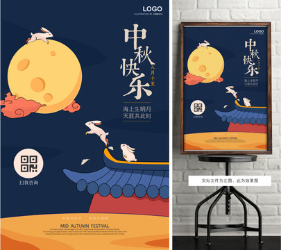 中秋3