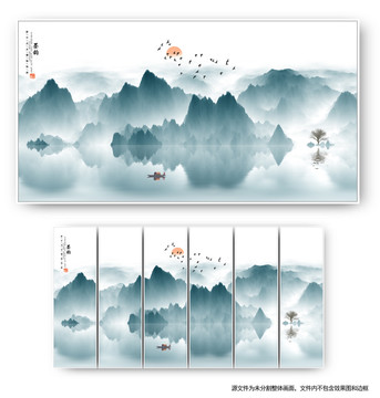 水墨山水