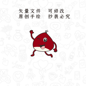 原创卡通板栗logo