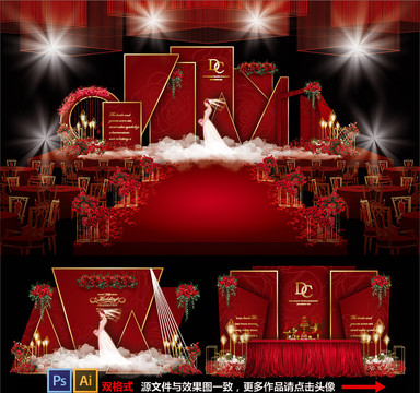 婚礼设计主题婚礼
