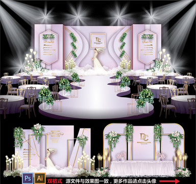 婚礼设计紫色婚礼