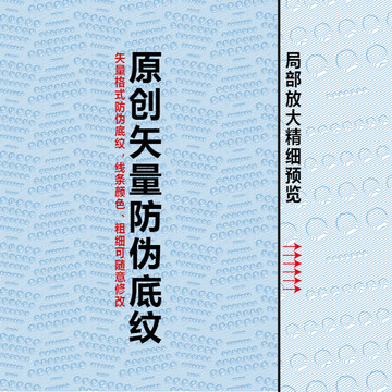 圈点底纹防伪圆点浮雕底纹