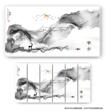 水墨画