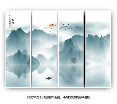 山水
