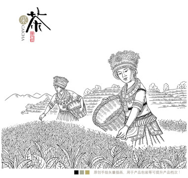 苗族采茶女插画