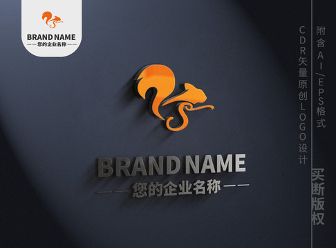 可爱小松鼠logo动物标志设计