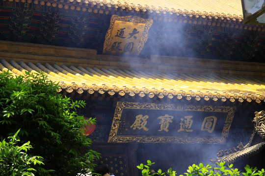 圆通宝殿