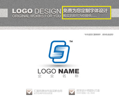 S字母运动logo设计