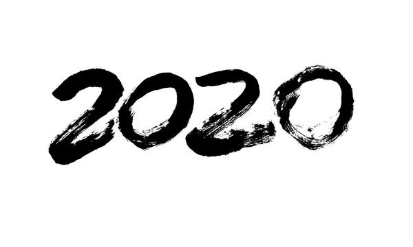 2020年