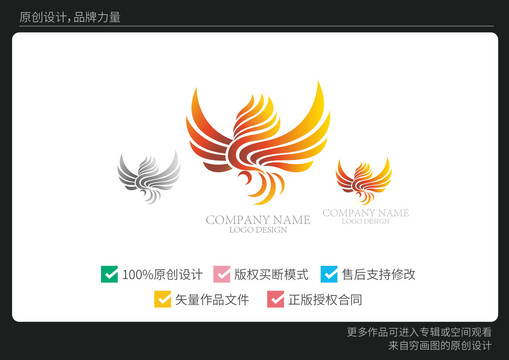 原创凤凰logo雄鹰logo